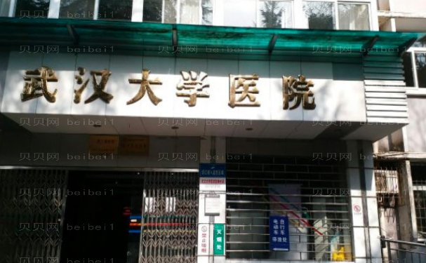 武汉玻尿酸填充鼻唇沟做的比较好的医院公开