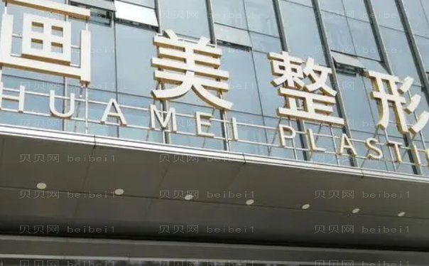 北京玻尿酸丰苹果肌医院全新揭示