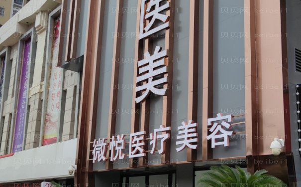 淮北抽脂消除肿眼泡医院名单?家家技术都不错!