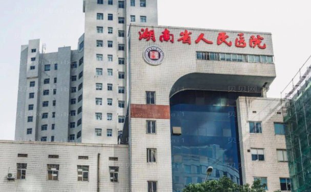 长沙发际线种植技术值得相信的医院名单