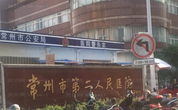 常州光子除皱医院揭晓