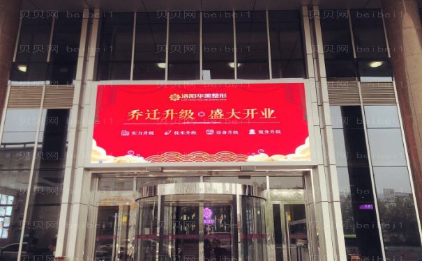 洛阳共振吸脂医院名单一览