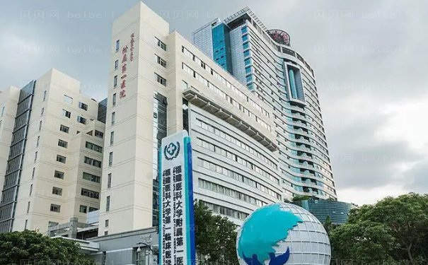 福州肿眼泡修复整形医院有哪些