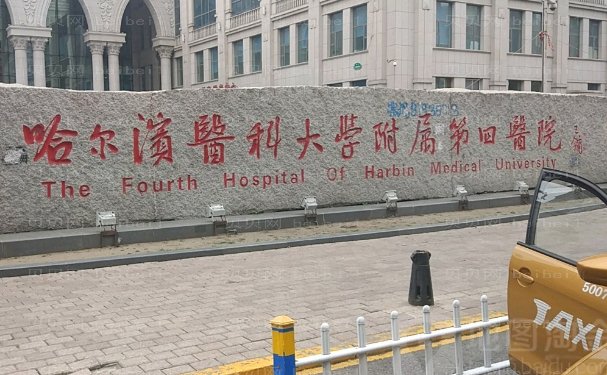 哈尔滨处女膜修复技术好的医院有哪些
