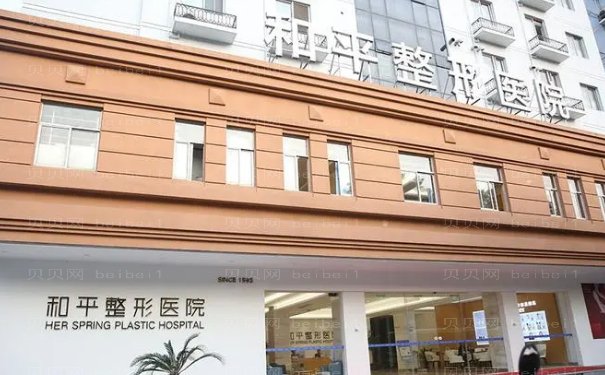 温州假体垫鼻基底医院清单公布