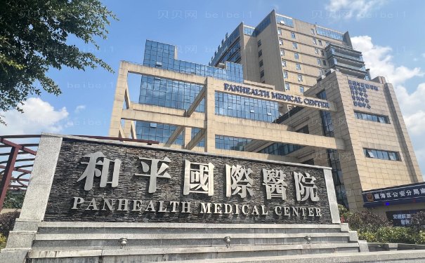 温州假体垫鼻基底医院清单公布