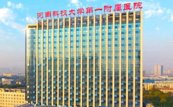 洛阳假体乳房再造哪个比较好