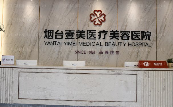 烟台处女膜修复技术好的医院