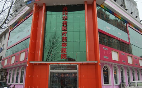 洛阳丰太阳穴医院名单一览