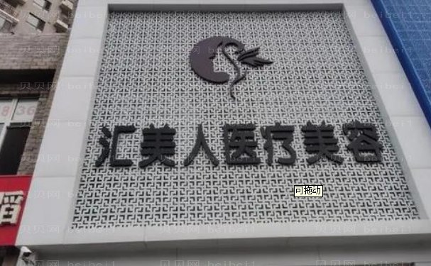 沈阳阴唇漂红当地医生公布