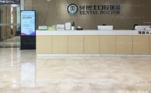 宁波牙博士口腔医院前牙种植技术怎么样