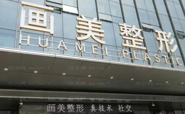 北京卧蚕再造医生名单