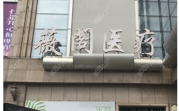 台州共振吸脂瘦手臂医院名单全新展示