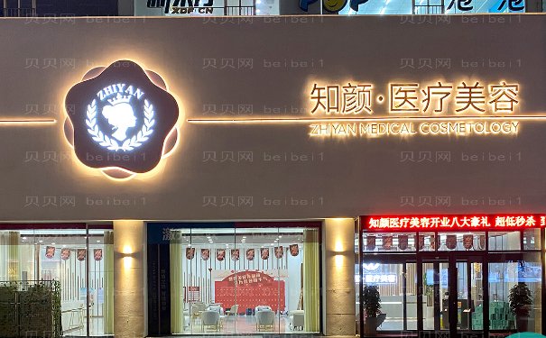 烟台丰胸公立/私立医院汇总
