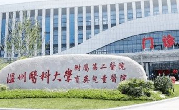 温州膨体垫鼻基底公立/私立医院汇总