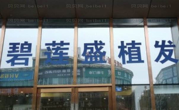 贵阳毛发种植医院名单全新展示