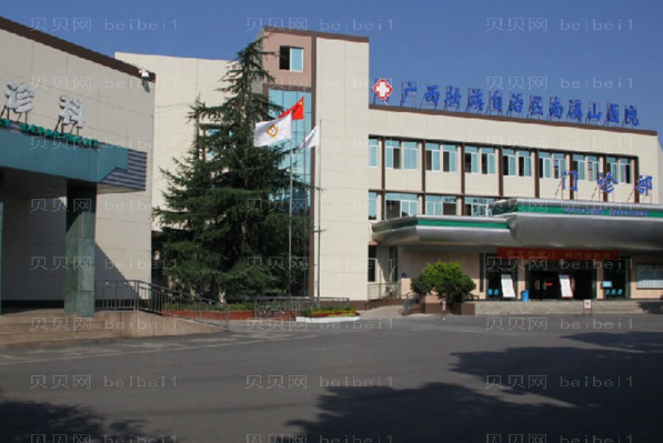 桂林手臂脱毛比较好的医院是哪些
