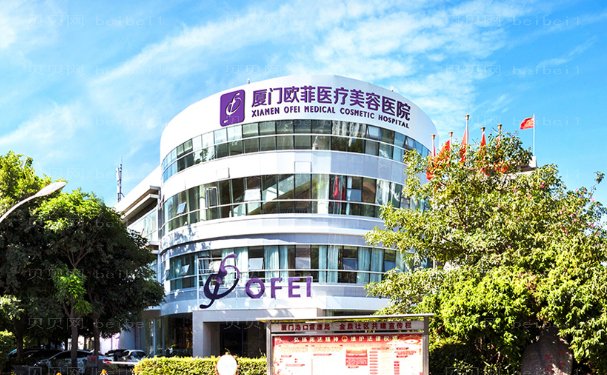 厦门欧菲医疗美容医院牙齿矫正医生哪个好