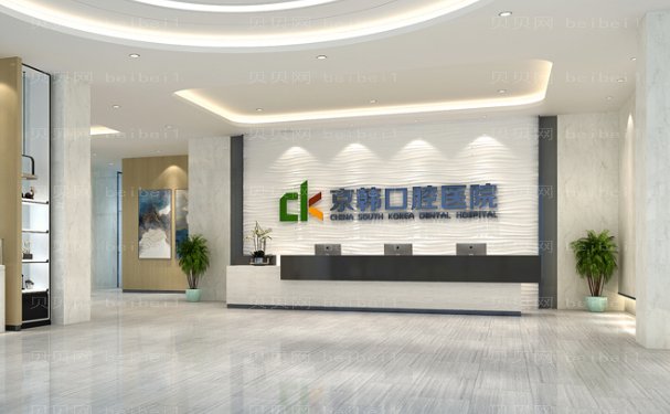 绍兴京韩口腔医院虎牙矫正好的医生整理