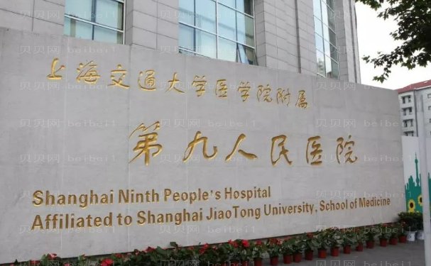 九院做吸脂的医生名单