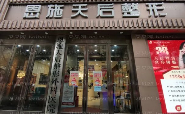 恩施吸脂去眼袋当地医院公布?大咖云集!