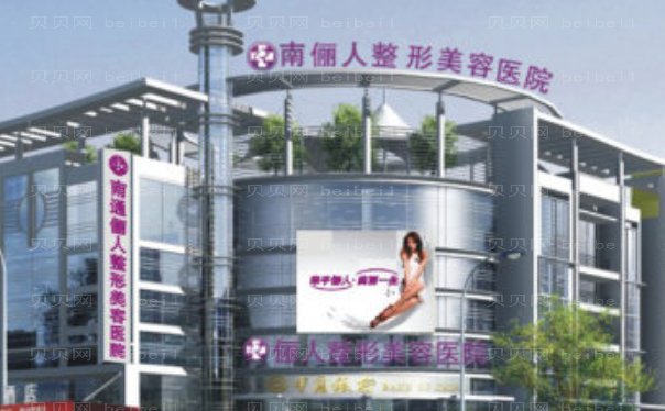 南通电动负压瘦大腿手术专业的医生有哪些