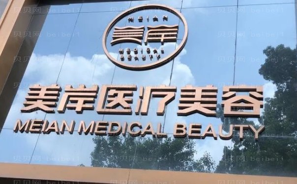 恩施玻尿酸丰耳垂医院名单一览?选错不了!