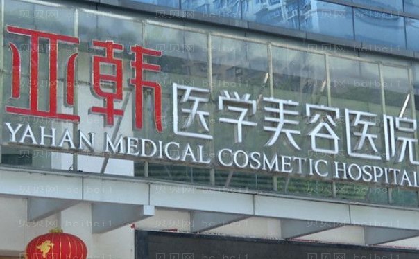 长沙玻尿酸填充卧蚕整形医生有哪些