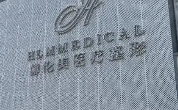 洛阳鼻基底失败修复医生全新揭示