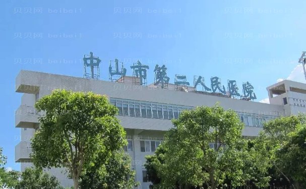 中山玻尿酸去痘疤去哪家医院较好