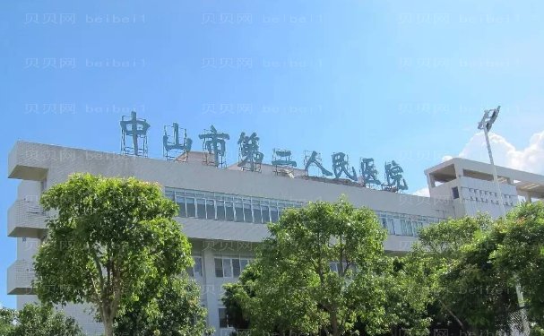 中山玻尿酸垫鼻基底那个医院好?名单展示