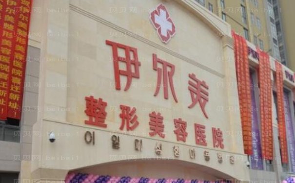 襄阳自体脂肪填充卧蚕医生测评