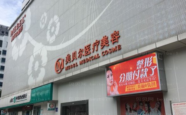 福州自体脂肪垫鼻基底医生名单
