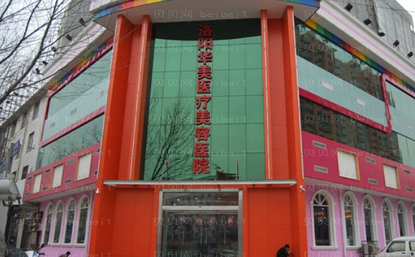 洛阳华美鼻中隔软骨隆鼻能做吗