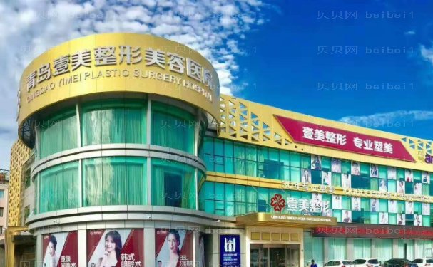 青岛眼部整形比较好的医院提名