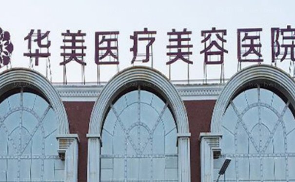 洛阳华美定点双眼皮能做吗