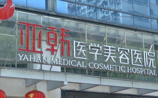 长沙卧蚕填充专业的医生都有谁