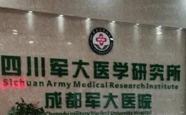 成都哪家医院做大腿吸脂好