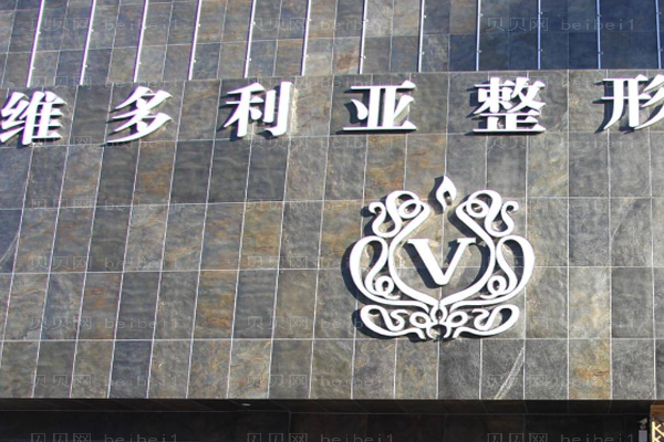 襄阳维多利亚欧式双眼皮哪个医生好
