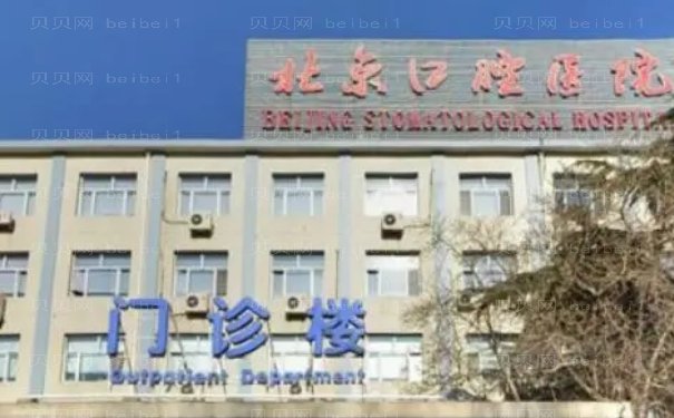 北京地包天矫正哪家比较好