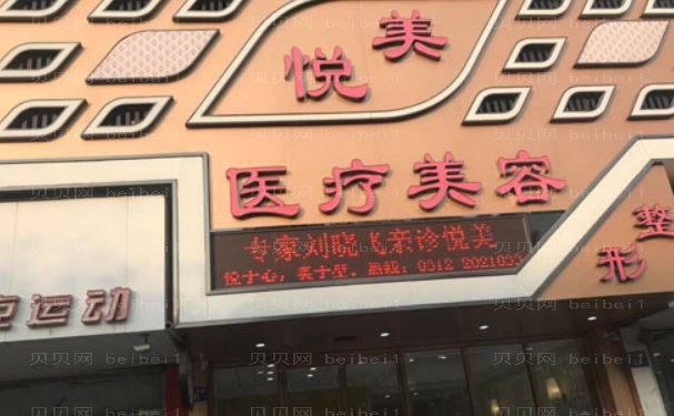 保定做面部吸脂医院大全展示