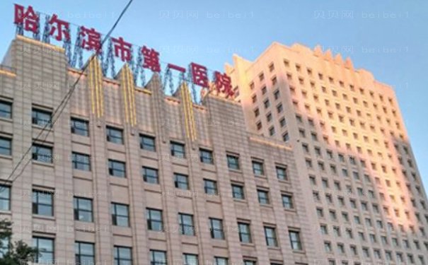 哈尔滨去黑眼圈失败修复医院全新揭示