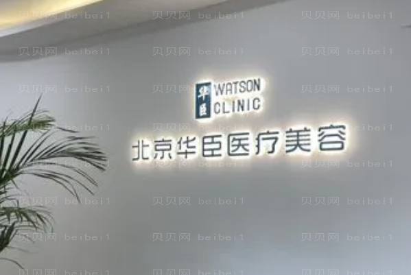 北京华臣上睑提肌矫正上睑下垂技术如何