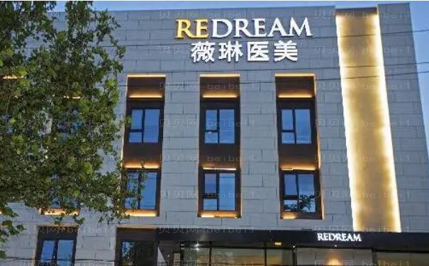 北京薇琳玻尿酸实力专家盘点