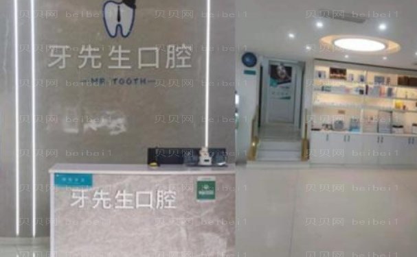 宜宾牙先生口腔隐适美矫正哪个大夫好
