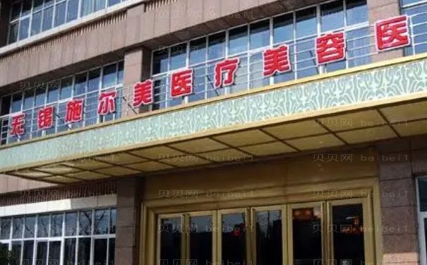 无锡共振吸脂瘦小腿技术值得相信的医院名单