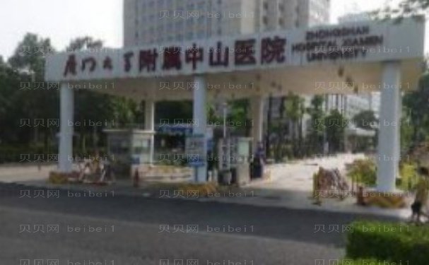 厦门大学附属中山医院腹壁整形术哪个医生好