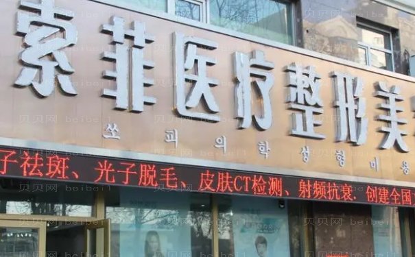 哈尔滨乳房下垂矫正医院全新揭示