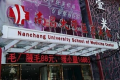 南昌大学软骨整形矫正短鼻正规吗