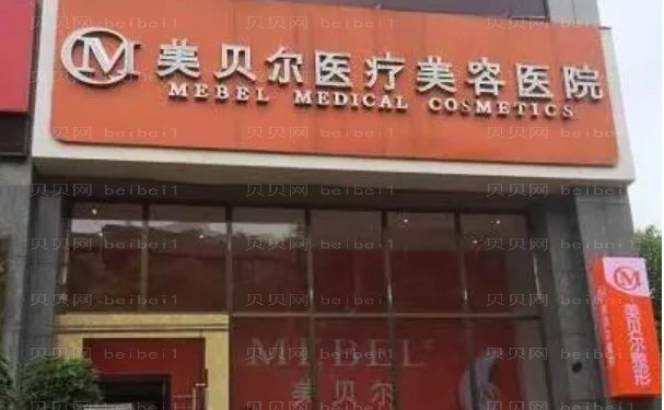 贵阳隆鼻医院清单公布